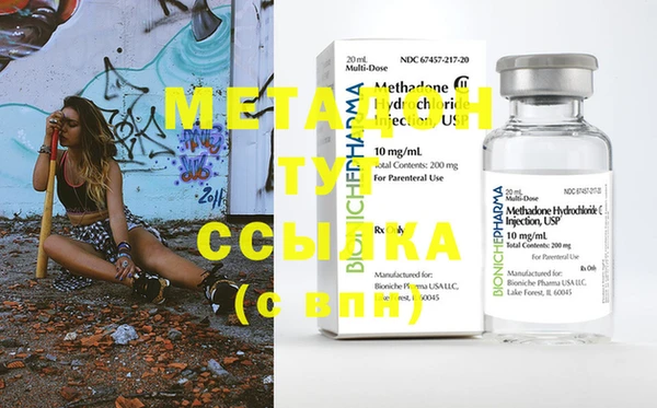 мяу мяу кристалл Армянск